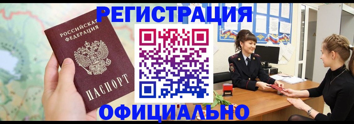 временная регистрация гарантия в Вязьме
